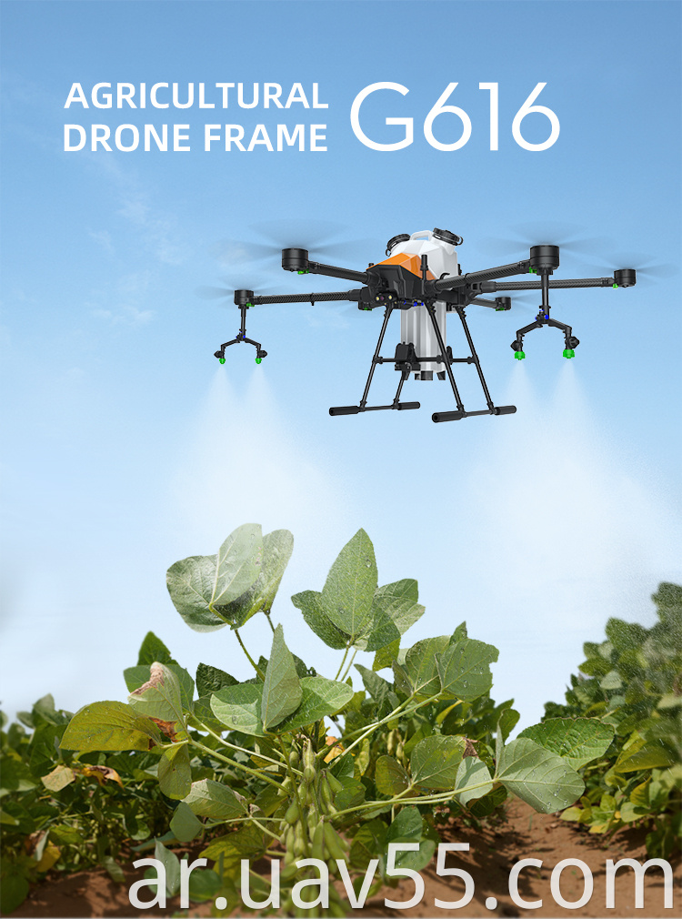 G616 Agriculture Drone 16L Tanks Drones Frame